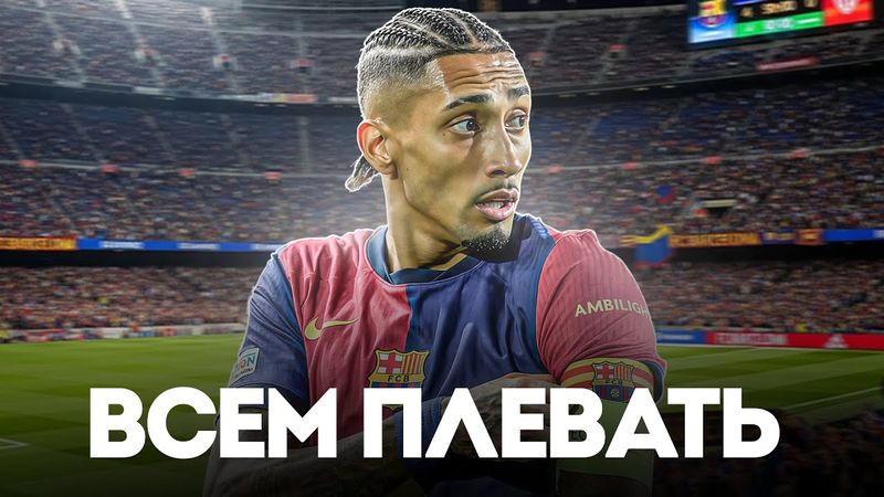 Когда Ты ЛУЧШИЙ ИГРОК В МИРЕ, Но ВСЕМ ПЛЕВАТЬ