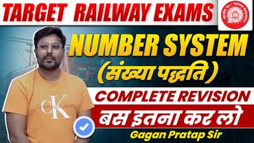 NUMBER SYSTEM (संख्या पद्धति) Complete Revision बस इतना कर लो ||GAGAN PRATAP SIR #railway #rrb #ntpc