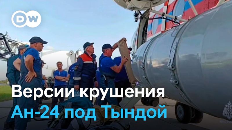 Эксперт о катастрофе Ан-24 под Тындой: "Летать не на чем, замены нет, списать нельзя"