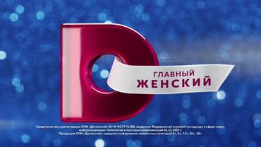 Заставка СоР Т/к «Dомашний» (зима 2021-2022)