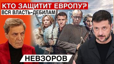 Форум в Давосе- чего никто и не заметил. Зеленский- реальный вождь. Российские кошелки в Куршавеле.