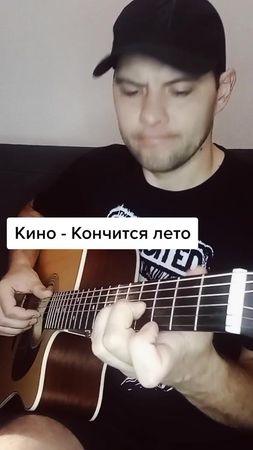 #фингерстайлгитара #цой #группакино #врек #гитаристы #каспарян #солон...