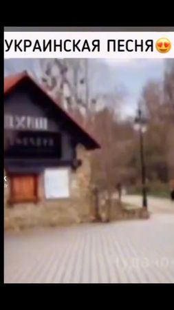 Зацените🇺🇦 #песня#украина#врек #🇺🇦