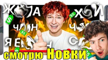 Новки Я продал КАЖДОЕ СЛОВО в Своем Видео (это было зря) nowkie Реакция