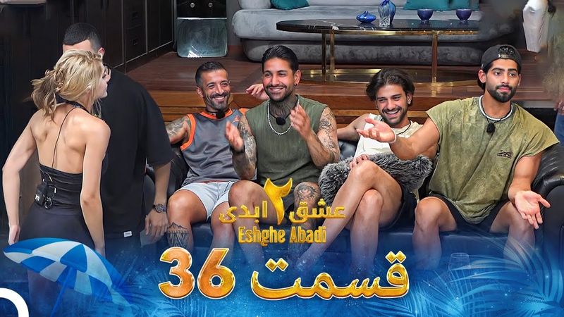 عشق ابدی فصل 2 قسمت 36 - Eshghe Abadi