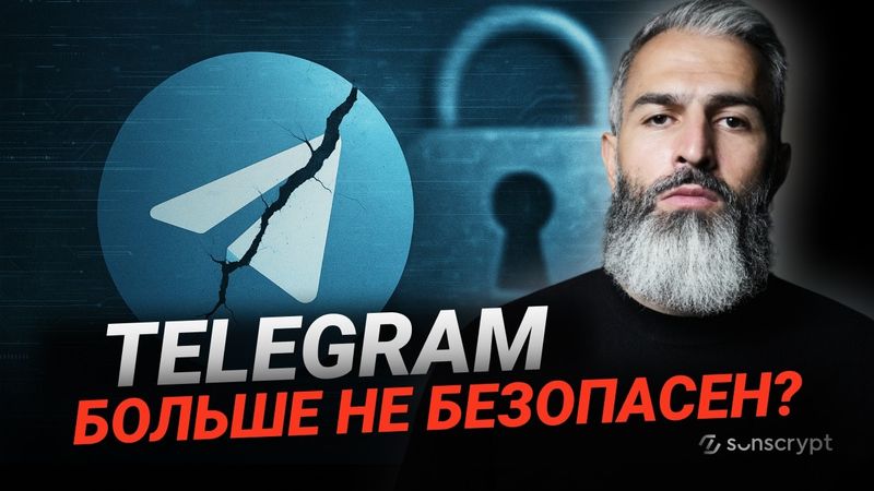 🔐 Как общаться безопасно? Тестирую альтернативы Telegram