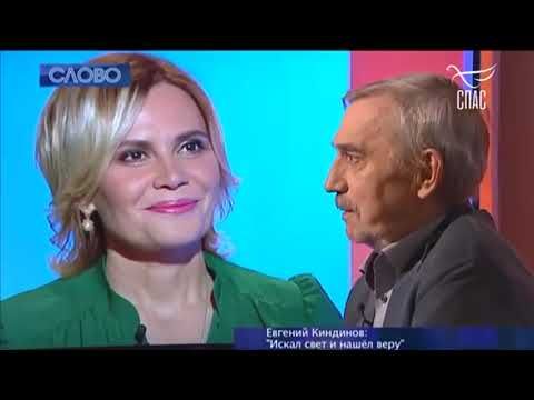 ЕВГЕНИЙ КИНДИНОВ! Проект «Слово» ТК СПАС. #Запись2017