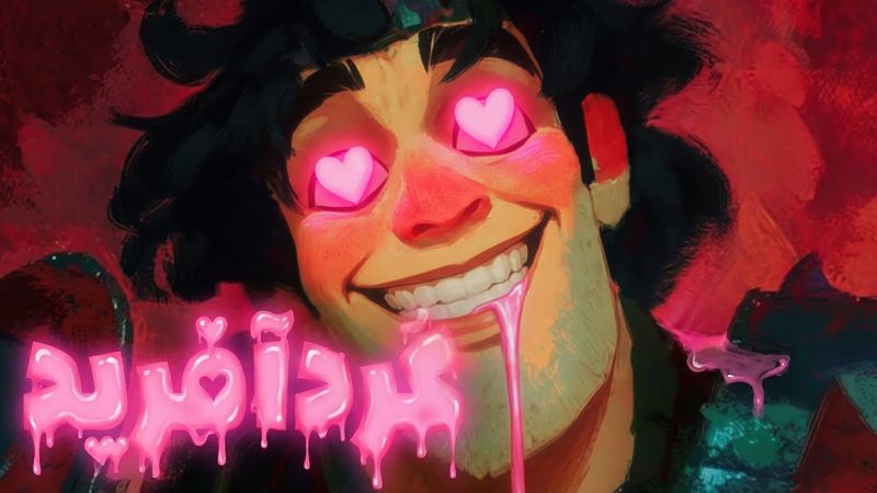 سالیانیی دووووور: گردآفرید 🔥