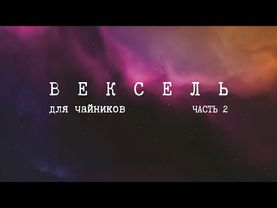 2. ИНДОССАМЕНТЫ, АВАЛИ, РЕКТА