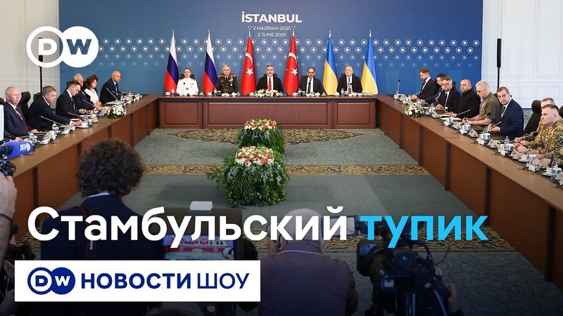 Переговоры в Стамбуле показали, что Россия живет в другой реальности - Юлия Осмоловская