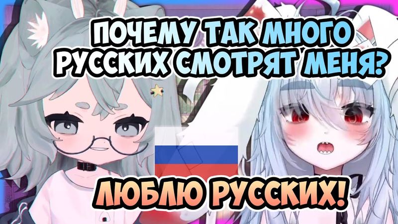 Пара и Баг выучили несколько русских фраз [ Para | SleepieBug | Vtuber ]