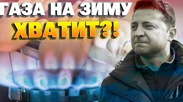 13 миллиардов или коллапс: хватит ли газа Украине зимой? Макогон о запасе, импорте и Нафтогазе