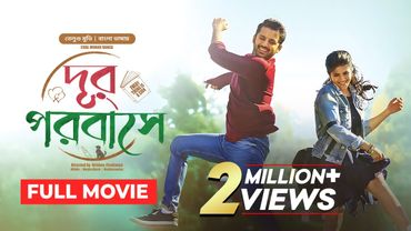 Chal Mohan Ranga | দূর পরবাসে | New Tamil Movie Bangla Dubbing 2025 | তামিল বাংলা মুভি | Nithiin