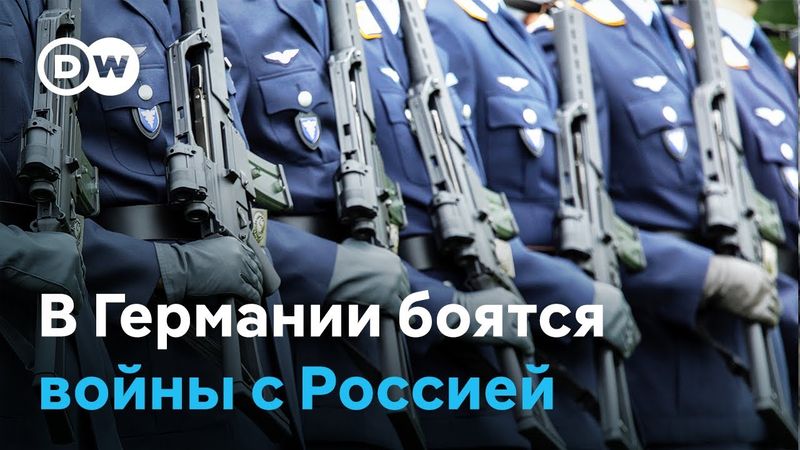 Страх перед войной: как вооружается Германия