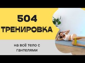 Тренировка с кольцевой резиной