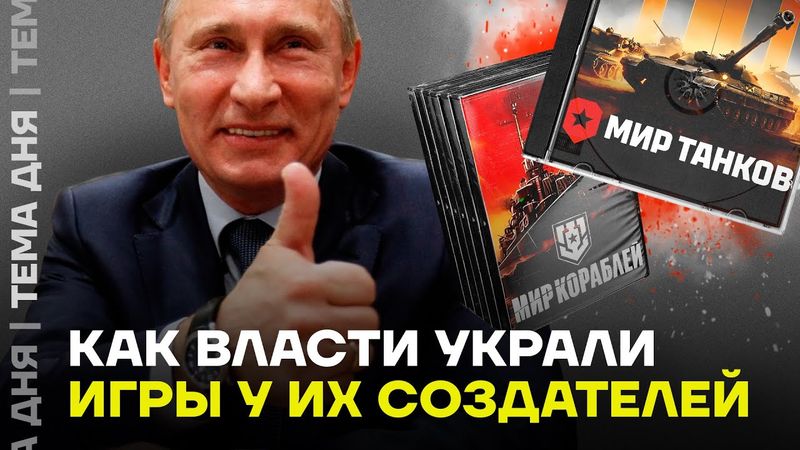 Из игры на войну. Через «Мир танков» будут набирать на СВО?