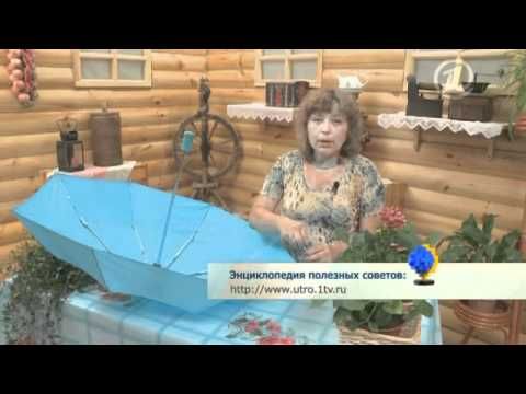 Старый зонт на новый лад