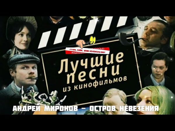 ЛЮБИМЫЕ ПЕСНИ ИЗ СОВЕТСКИХ ФИЛЬМОВ / СБОРНИК ЛУЧШИХ ХИТОВ ИЗ СОВЕТСКОГО КИНО.