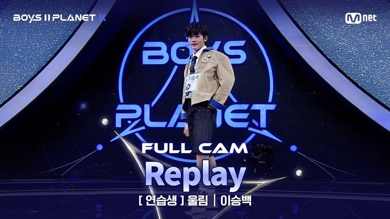 [PLANET K/2회 풀직캠] 연습생 '울림' ♬누난 너무 예뻐(Replay) - SHINee(샤이니) @계급 결정전