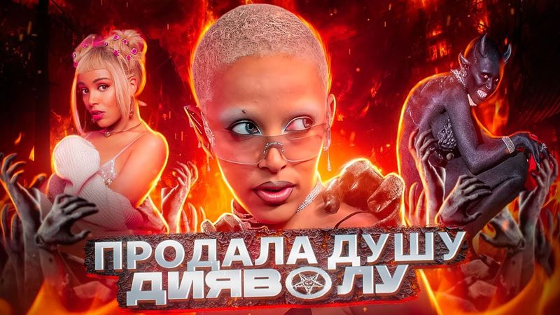 Doja cat: З милої дівчини в демона. Що сталось з Doja Cat?
