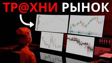 ЧТО ТАКОЕ ОРДЕР ФЛОУ ФУТПРИНТ В ТРЕЙДИНГЕ? | ТЫ ПОЗАДИ, СВЕЧИ УСТАРЕЛИ | Order Flow трейдинг