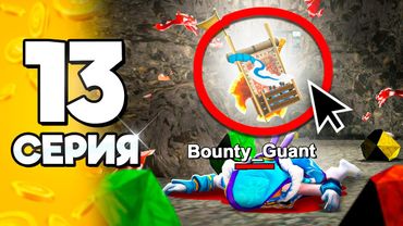 Главная ОШИБКА Шахты..☠️💎 ПУТЬ БОМЖА на АРИЗОНА РП #13 в ГТА САМП (ARIZONA RP GTA SAMP)