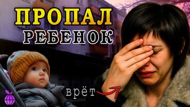Её искала вся страна: Шокирующая правда исчезновение Ани Шкапцовой