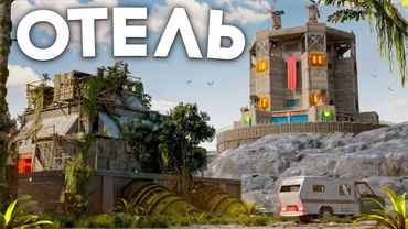 ЗАКЛЮЧИЛИ СОЮЗ С ОТЕЛЕМ ДЛЯ УНИЧТОЖЕНИЯ ДЕРЕВНИ СТРИМЕРА В РАСТ / RUST