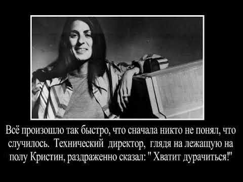 Убила себя в прямом эфире Кристин Чаббак