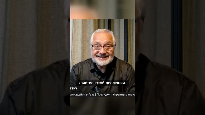 Запад боится христианства?