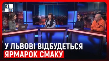 У Львові відбудеться ярмарок смаку: хто приїде і що можна скуштувати