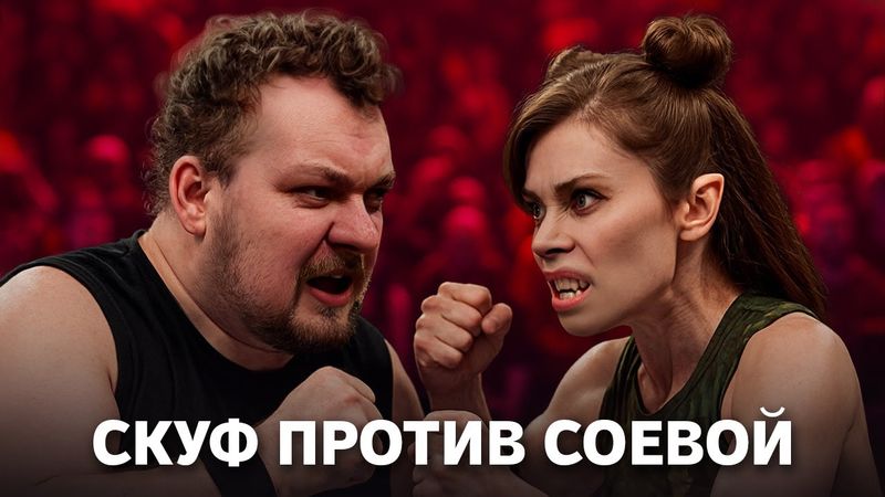 ХОВАНСКИЙ СЦЕПИЛСЯ С СОЕВОЙ ПСИХОЛОГИНЕЙ и испортил всем праздник каждый день одно и то же