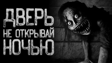 Дверь из темного дерева | Страшные истории на ночь | Мистические истории | Страшилки на ночь