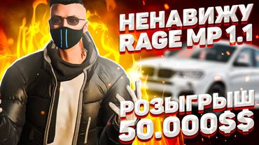 ОБОЖАЮ СЫРОЙ RAGE 1.1 РЕГА УРОНА, ВЫЛЕТЫ ИЗ МАШИНЫ И РАССИНХРОН GTA 5 RP