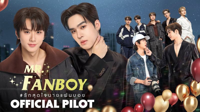 OFFICIAL PILOT | รักสุดใจนายแฟนบอย | Mr. Fanboy Series