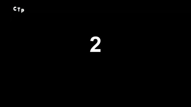 Возвращение СТР после отпуска