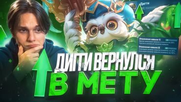 ГЕРОЙ, КОТОРОГО НЕ ХОЧЕШЬ ВИДЕТЬ ПРОТИВ СЕБЯ / МЕЙНЕРАМ РОУМА ПОНРАВИТЬСЯ - Mobile Legends