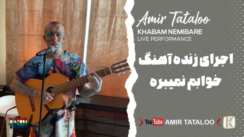 Amir Tataloo - Khabam Nemibare - Live Performance ( امیر تتلو - اجرای زنده خوابم نمیبره )
