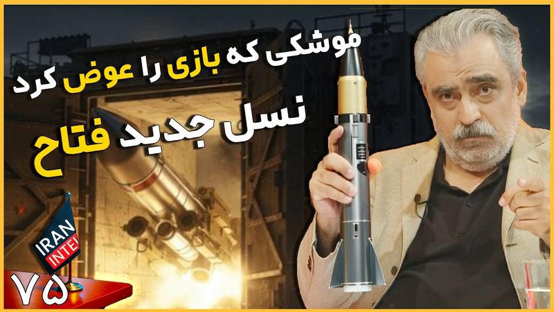 ماجرای تماس اسرائیل با سرلشگر امیر موسوی  - مصاحبه مصطفی خوش چشم با ایران اینتل