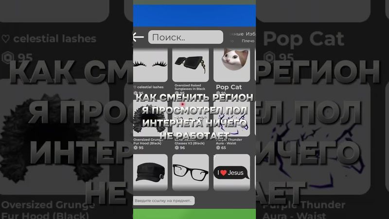 КАК ПОМЕНЯТЬ РЕГИОН В РОБЛОКС