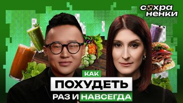 Эндокринолог: диеты — зло, БАДы не работают, худеть помогает Оземпик