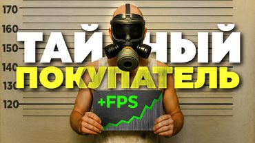 КУПИЛ ВСЕ ГАЙДЫ по ОПТИМИЗАЦИИ RUST — Что стало с FPS? Раст