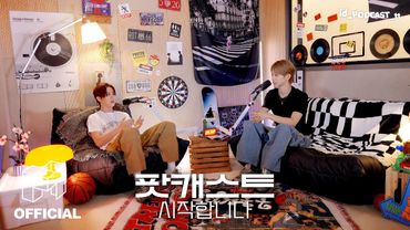 도훈과 주호의 지극히 사적인 대화들⎢id1 & id6