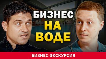 БИЗНЕС на МИЛЛИОНЕРАХ. Анализ и стратегии роста бизнеса в Дубае