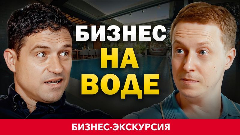 БИЗНЕС на МИЛЛИОНЕРАХ. Анализ и стратегии роста бизнеса в Дубае