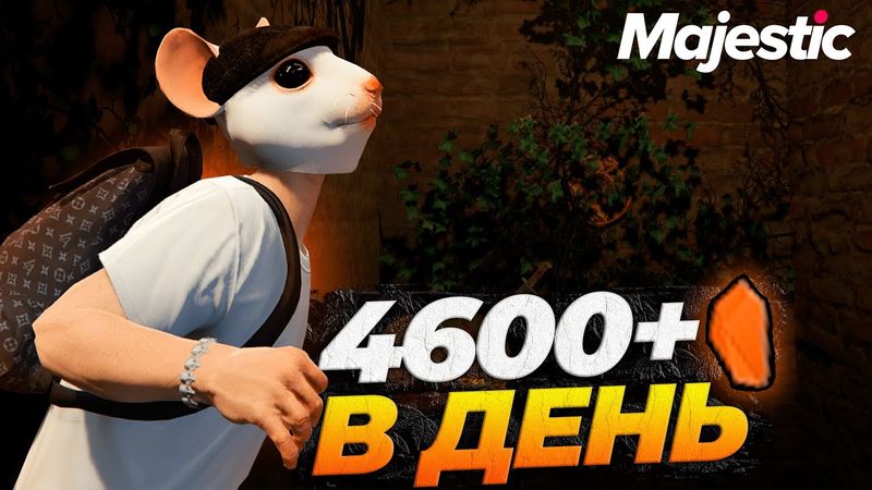 НОВЫЙ КВЕСТ ЭТО ЖЕСТЬ, ЧТО ДАЛЬШЕ? GTA 5 RP MAJESTIC