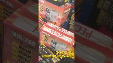 Контачный сварка