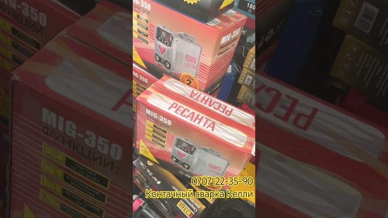 Контачный сварка