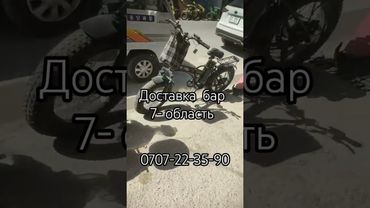 доставкабар 7-область