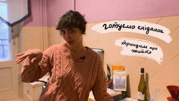 готуємо сніданок і розмовляємо про те, що життя перетворилось на симуляцію 😅| недільна триндільня